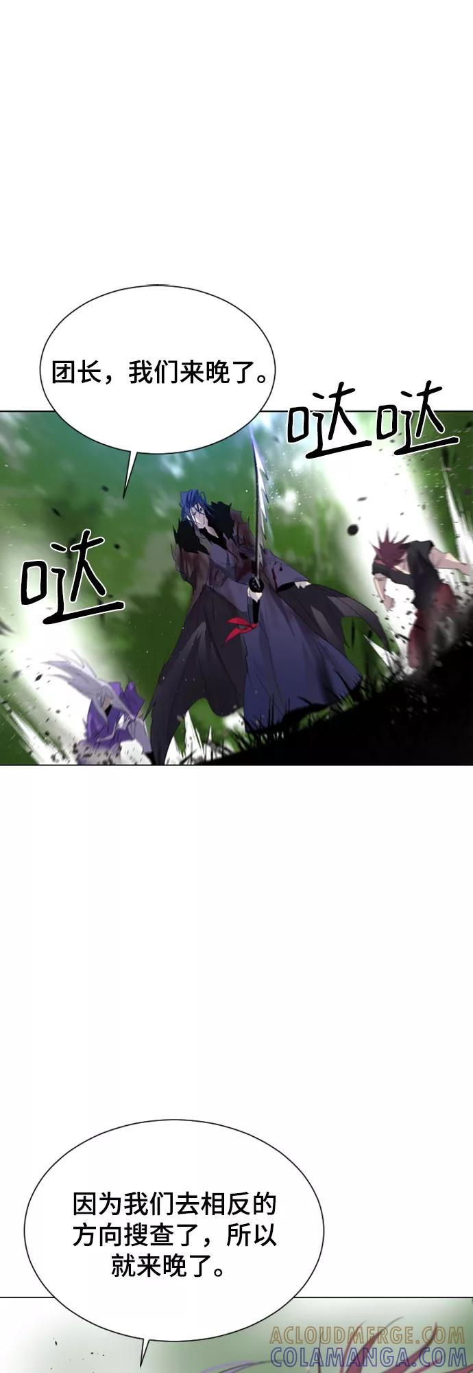 《百年游戏》第35话 第61页