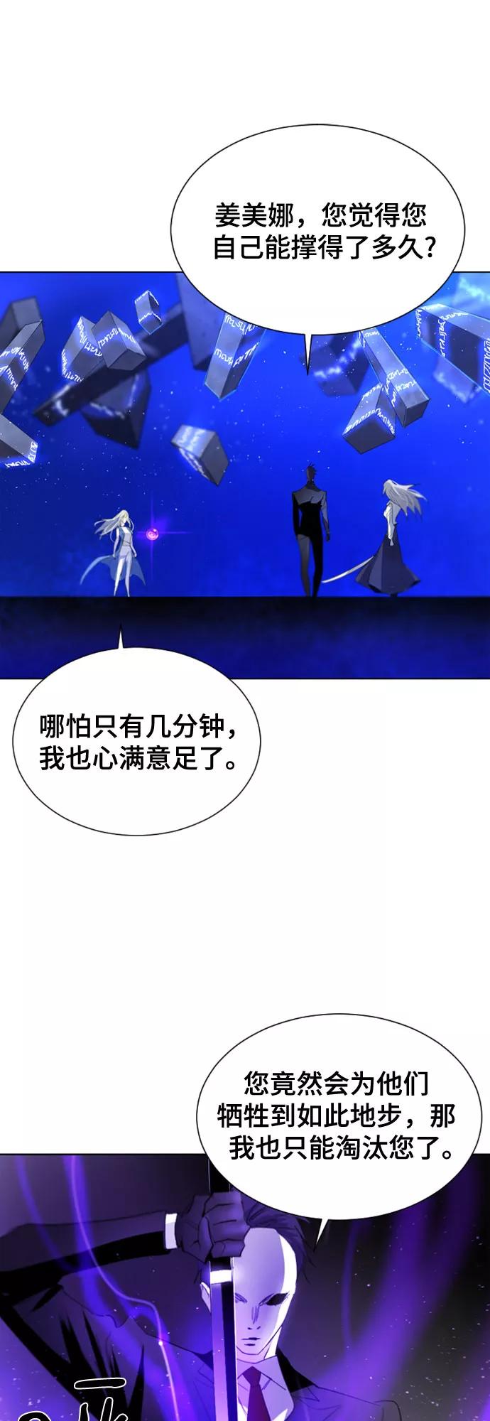 《百年游戏》第35话 第41页