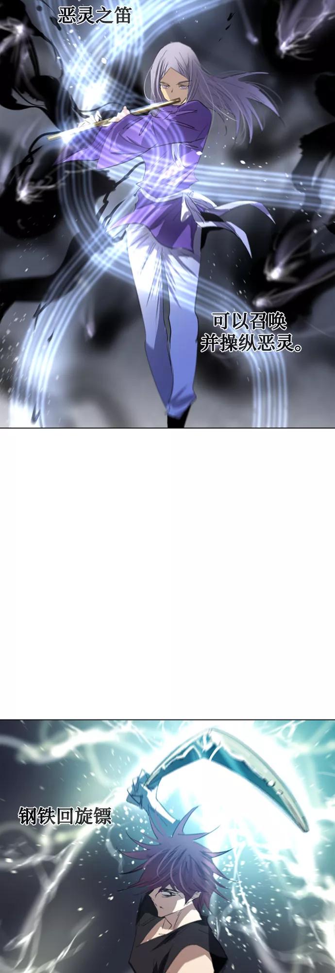 《百年游戏》第35话 第68页