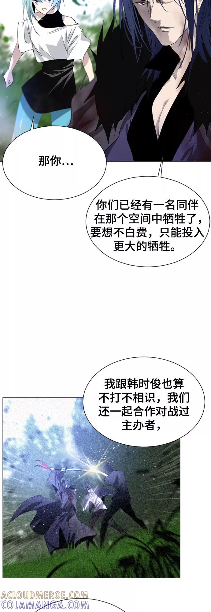 《百年游戏》第35话 第52页