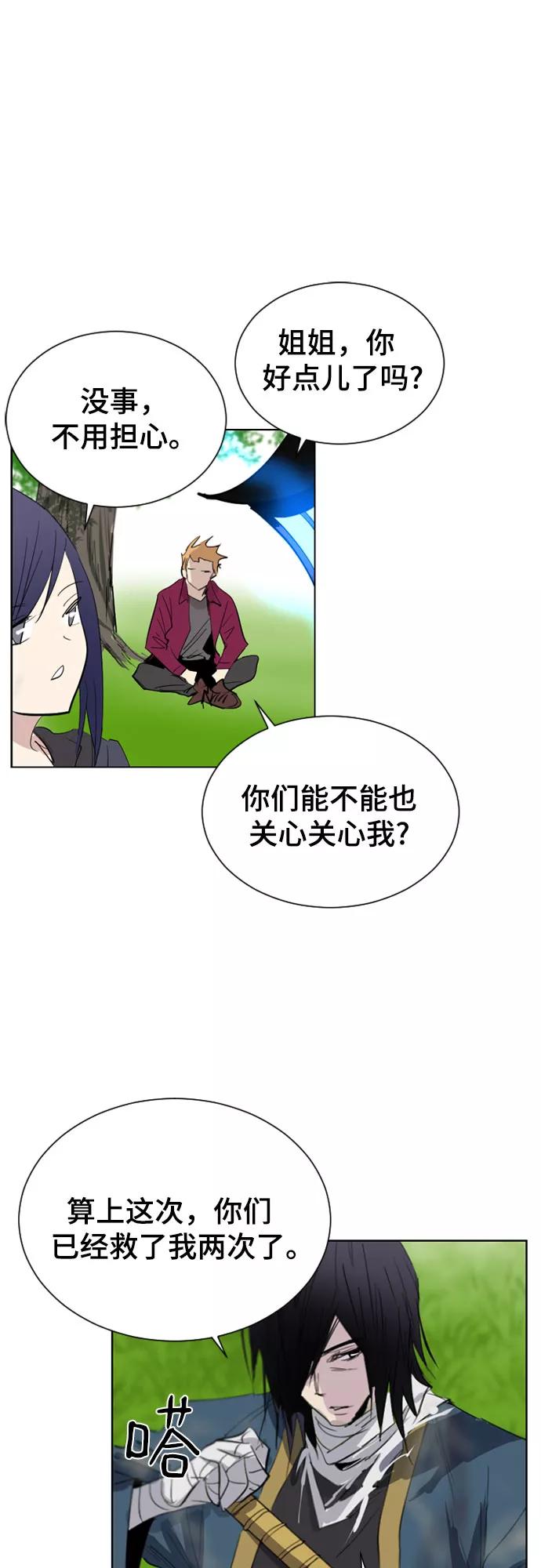 《百年游戏》第35话 第21页