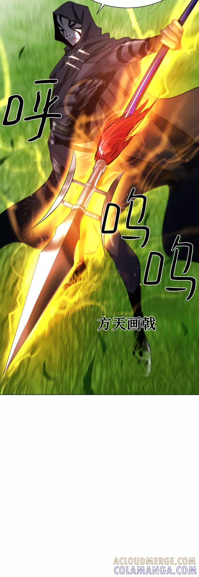 《百年游戏》第35话 第49页