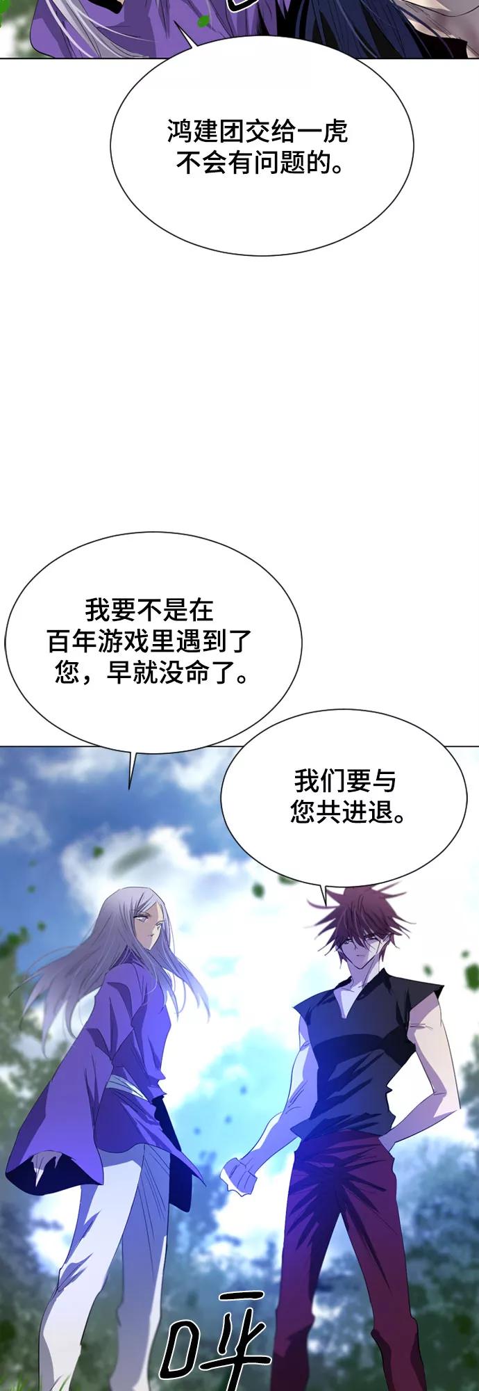 《百年游戏》第35话 第63页