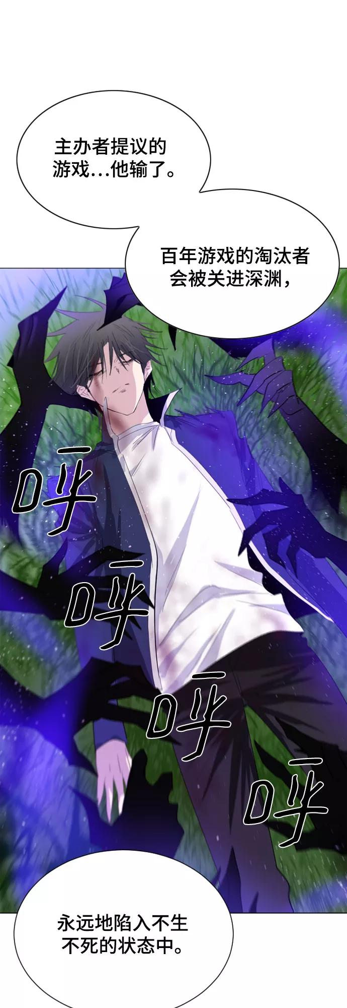 《百年游戏》第35话 第27页