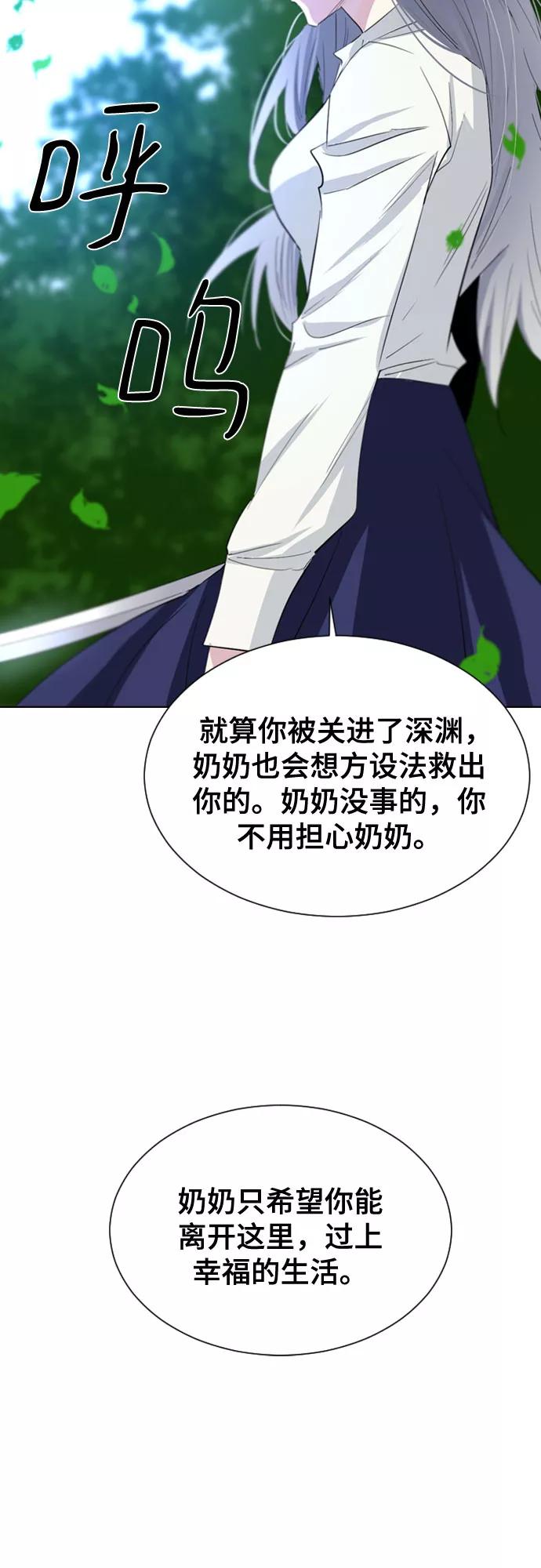 《百年游戏》第35话 第5页