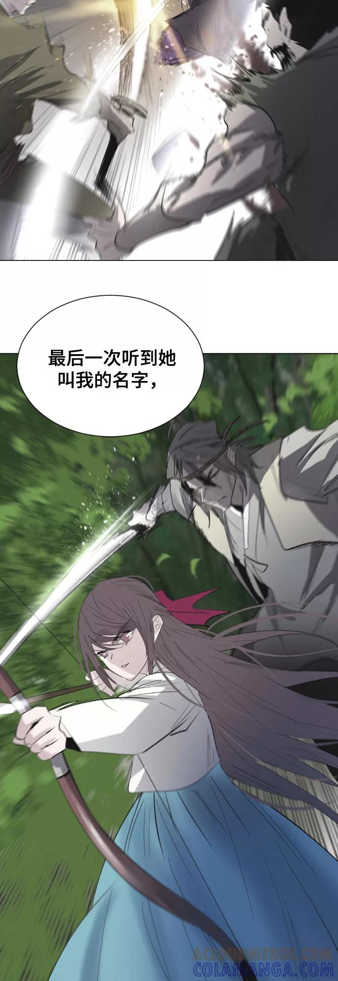《百年游戏》第35话 第79页