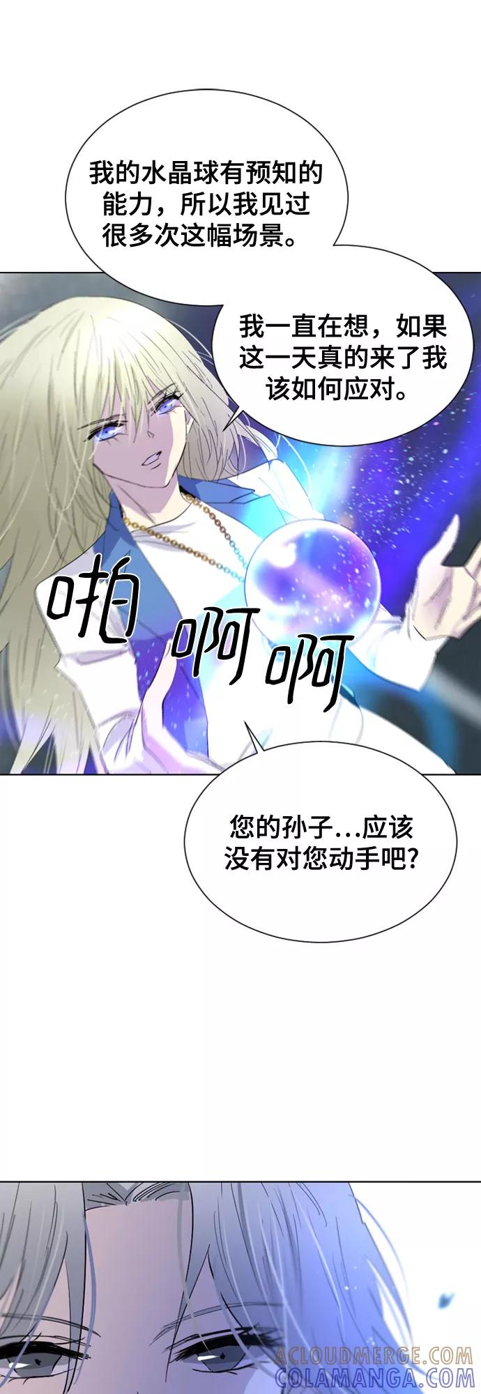 《百年游戏》第35话 第31页
