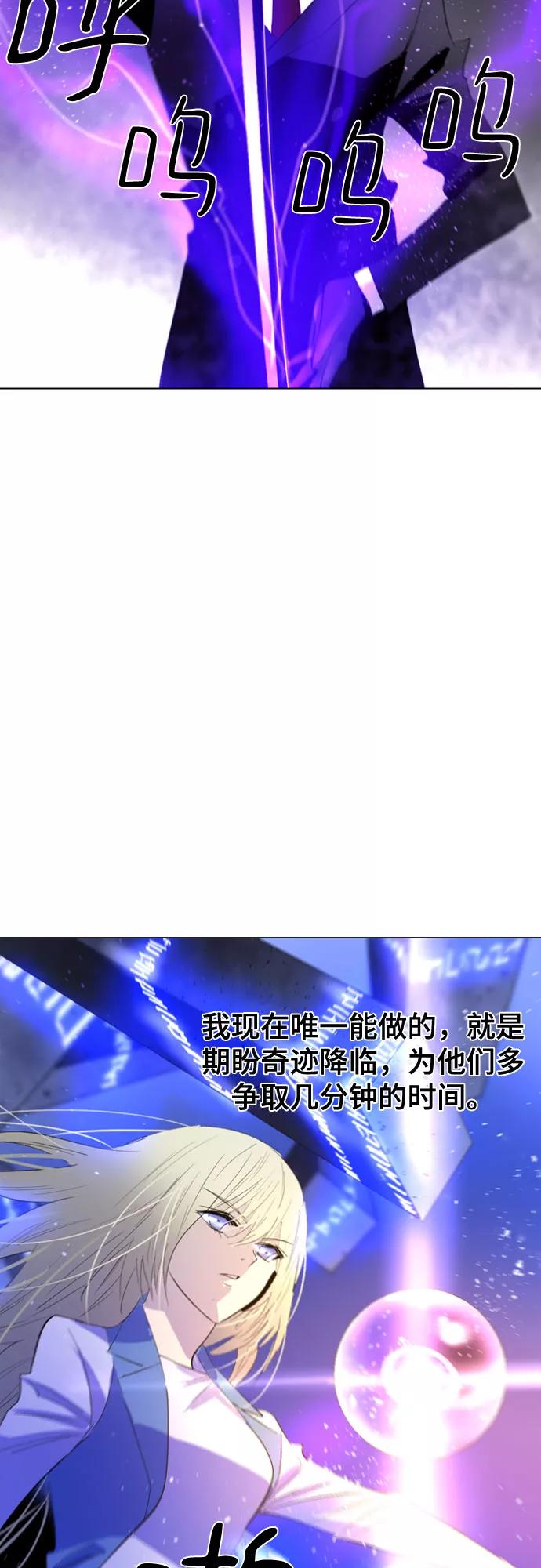 《百年游戏》第35话 第42页
