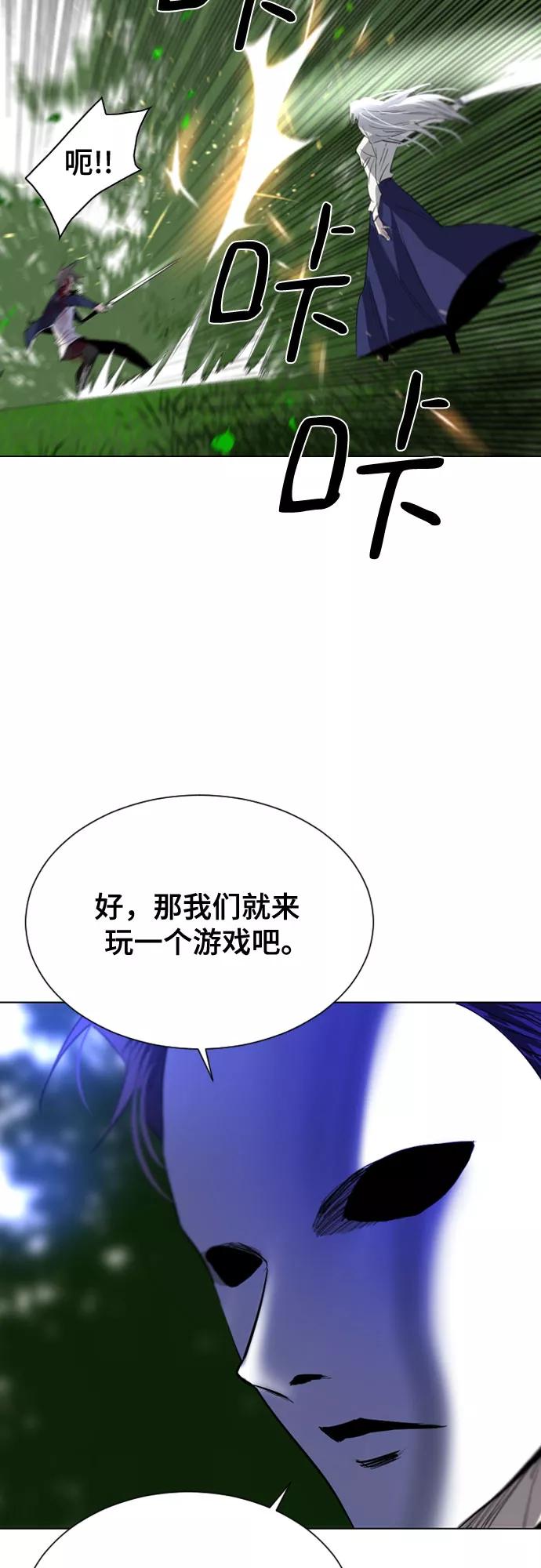 《百年游戏》第35话 第14页