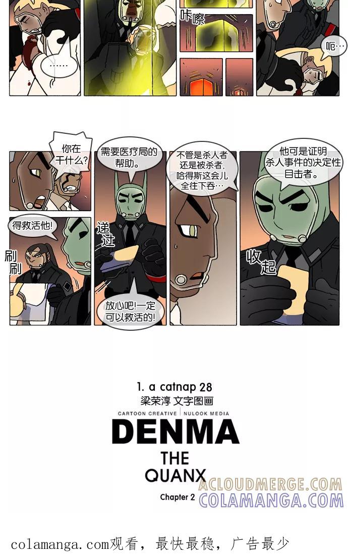 《颠玛》[2-28话] 1.a catnap 28 第3页