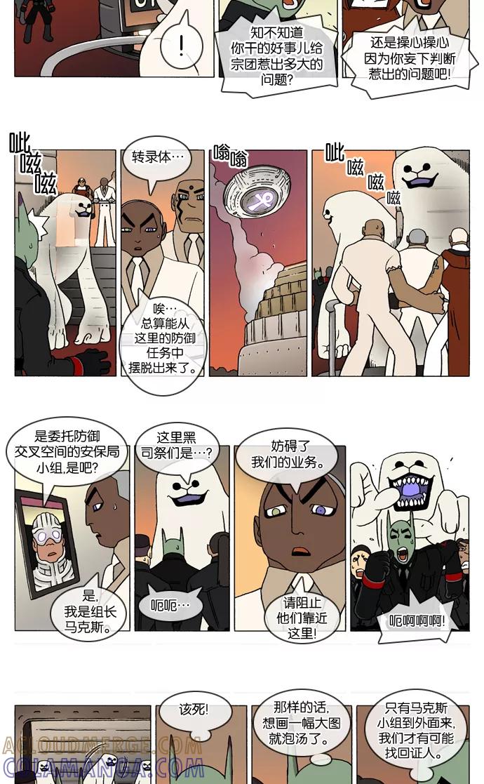 《颠玛》[2-33话] 1.a catnap 33 第2页