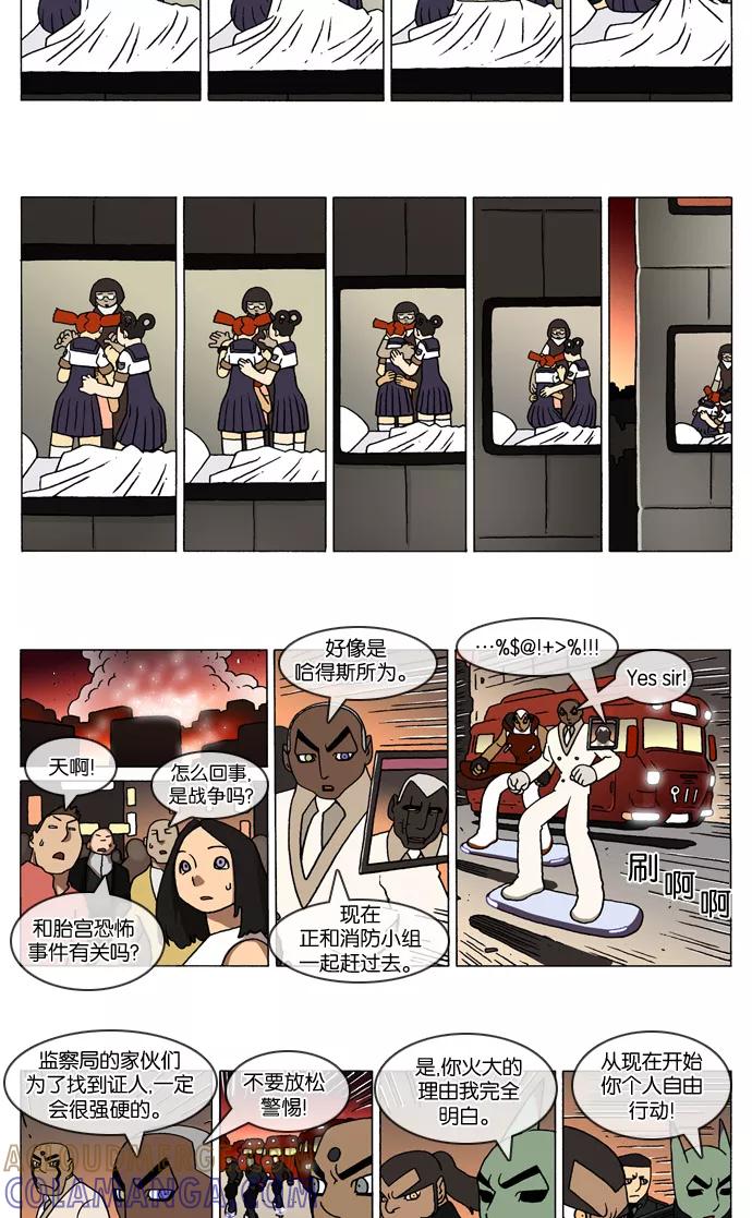 《颠玛》[2-34话] 1.a catnap 34 第2页