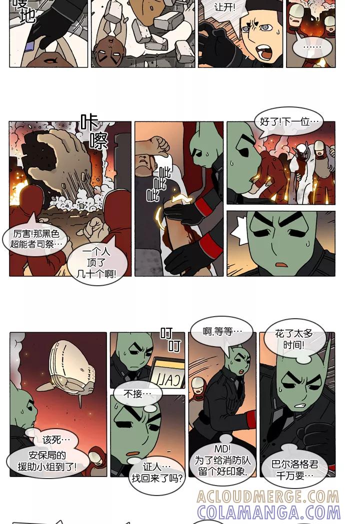《颠玛》[2-36话] 1.a catnap 36 第2页