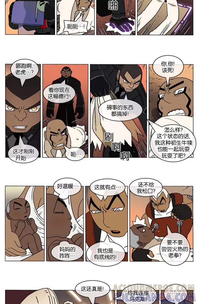 《颠玛》[2-37话] 1.a catnap 37 第2页