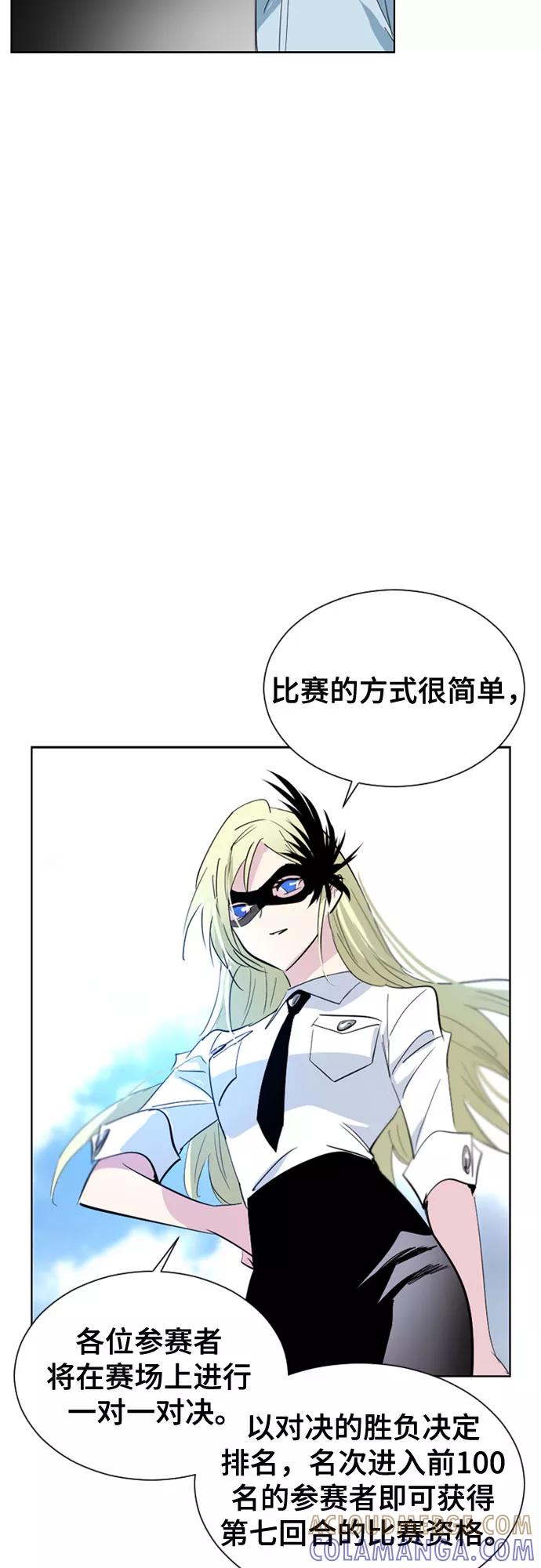 《百年游戏》第36话 第43页