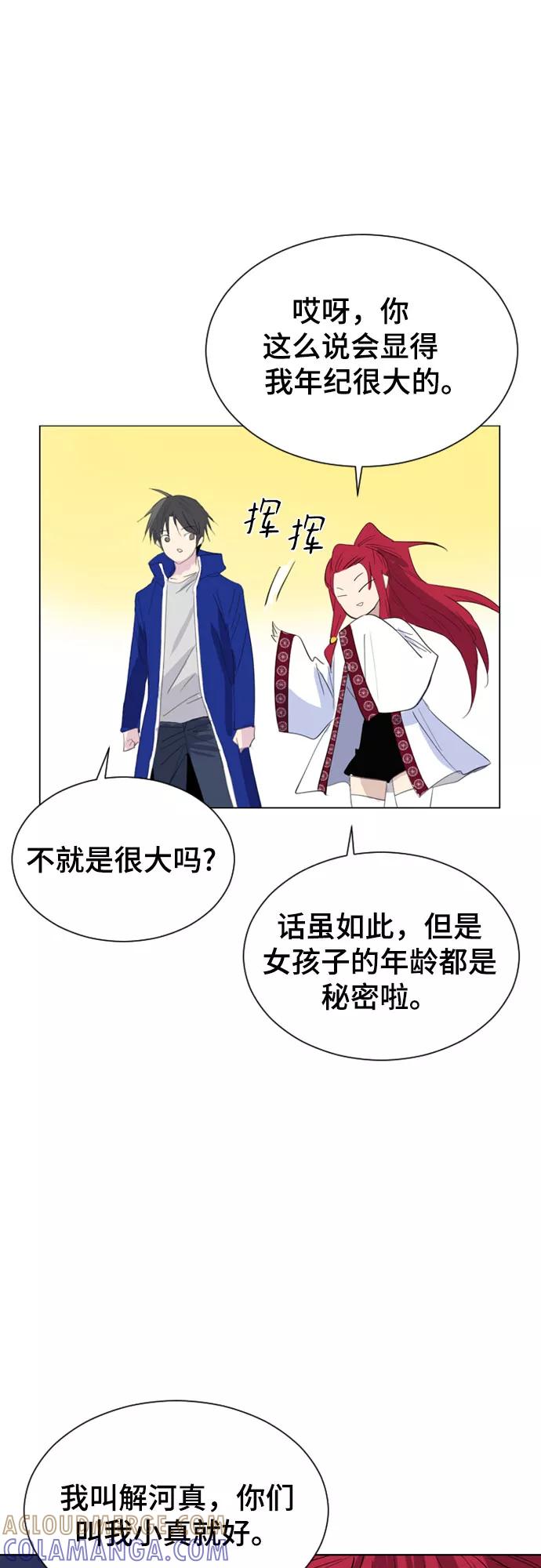 《百年游戏》第36话 第64页