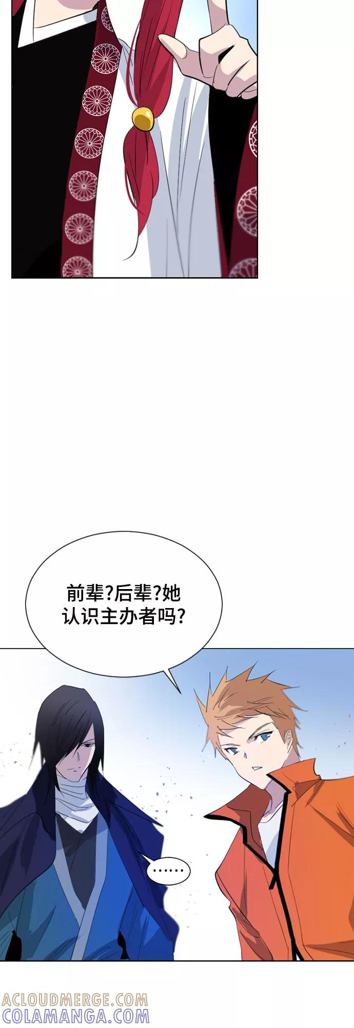 《百年游戏》第36话 第70页