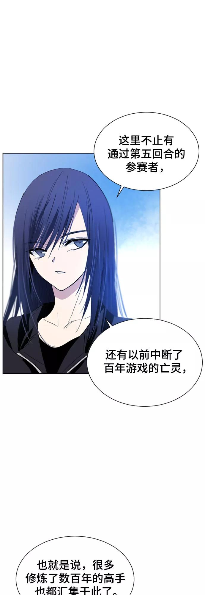 《百年游戏》第36话 第30页