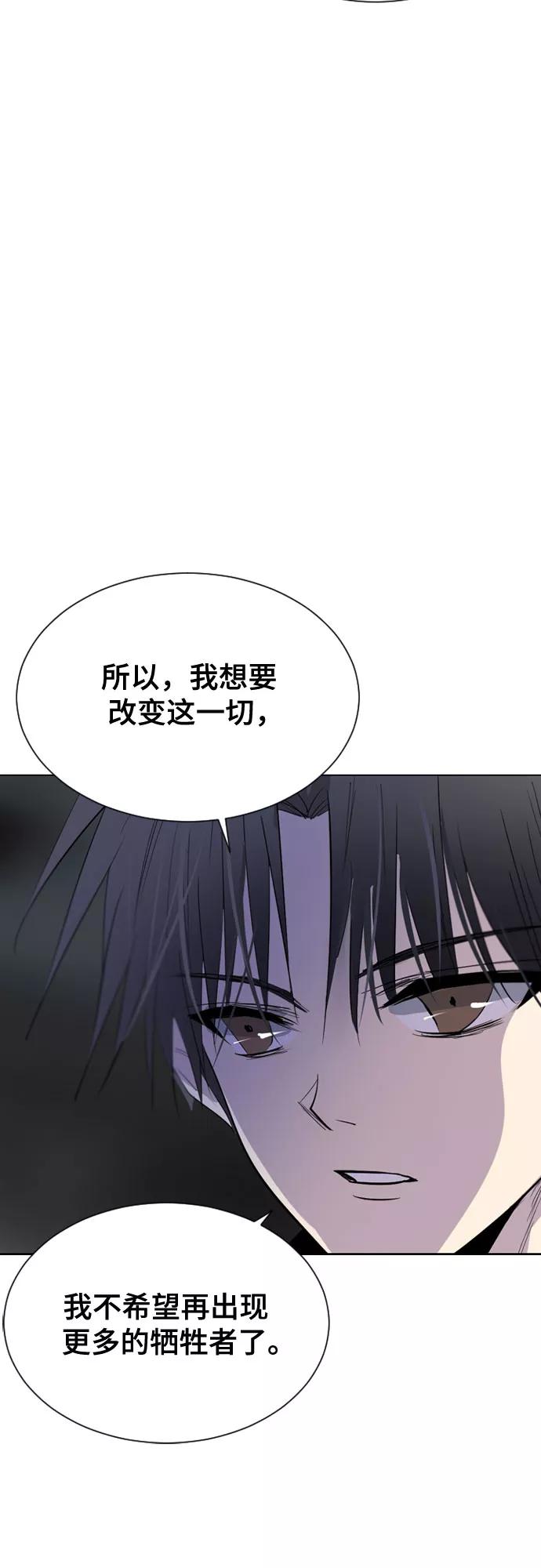 《百年游戏》第36话 第20页