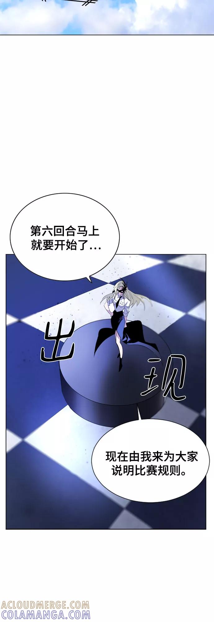 《百年游戏》第36话 第40页