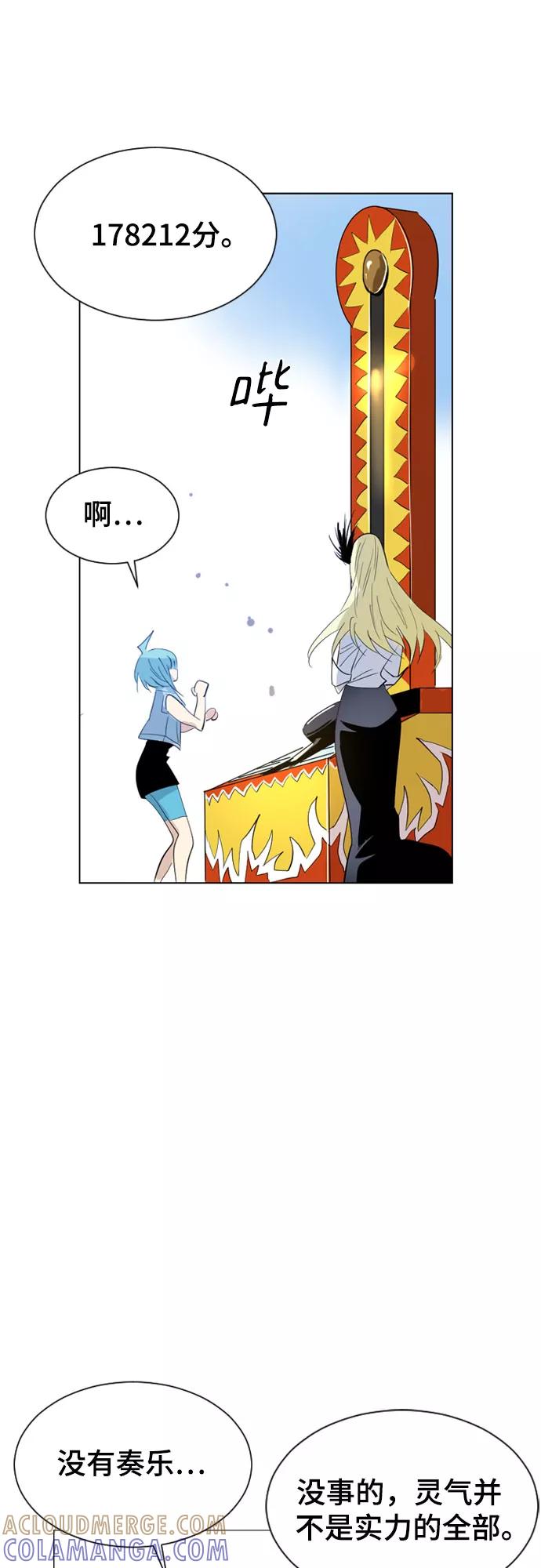 《百年游戏》第36话 第55页