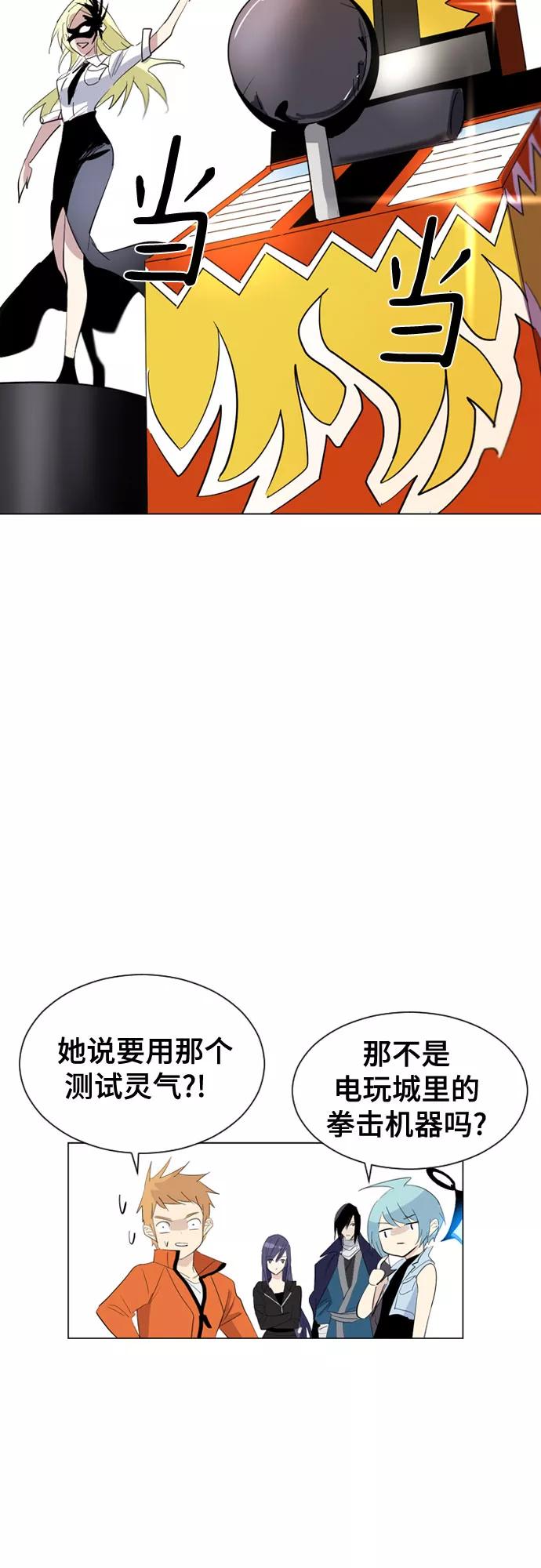 《百年游戏》第36话 第48页