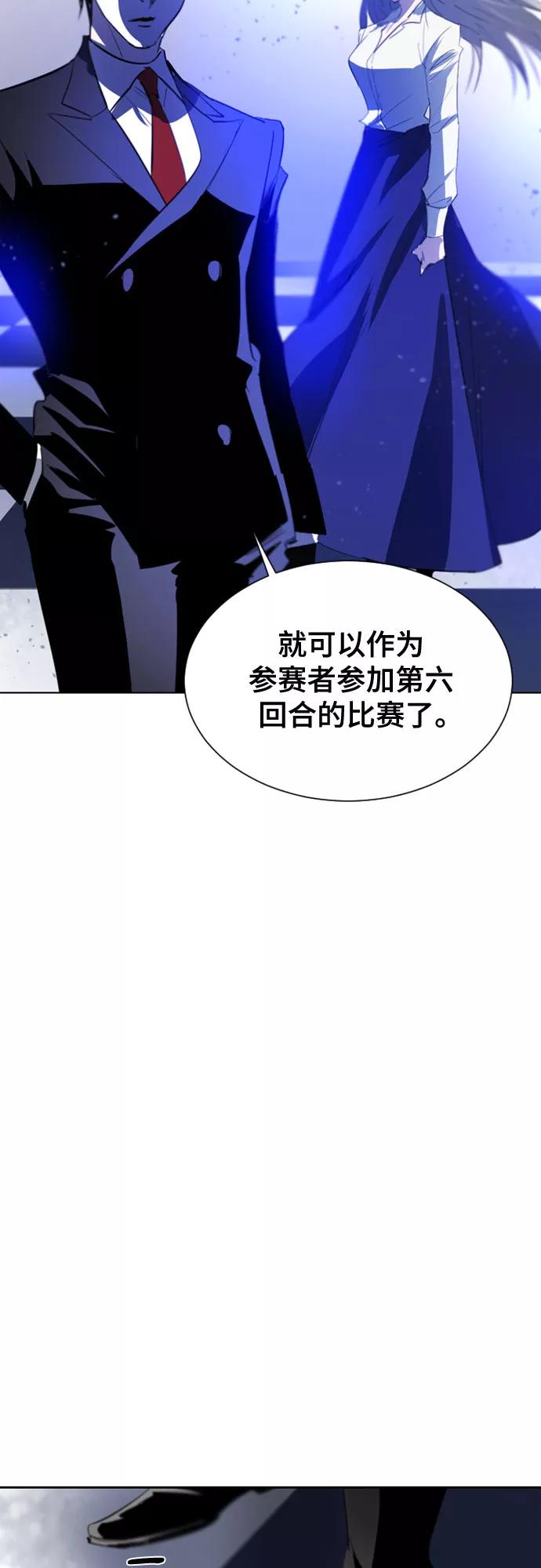 《百年游戏》第36话 第77页