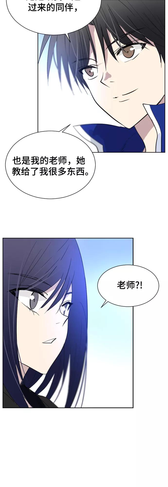 《百年游戏》第36话 第63页