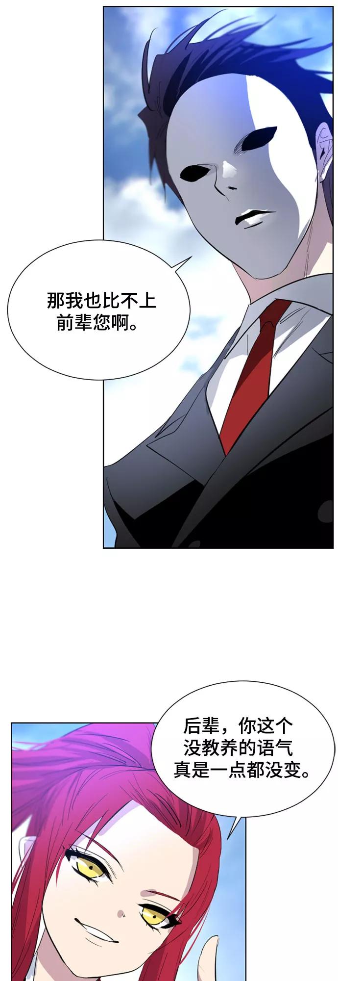 《百年游戏》第36话 第69页