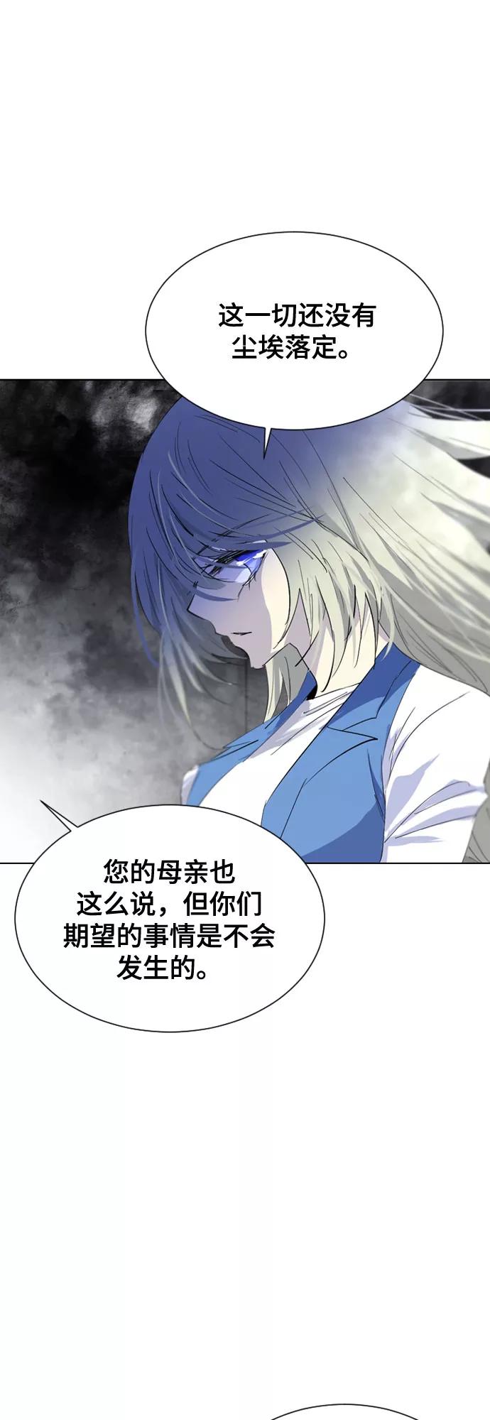 《百年游戏》第36话 第6页