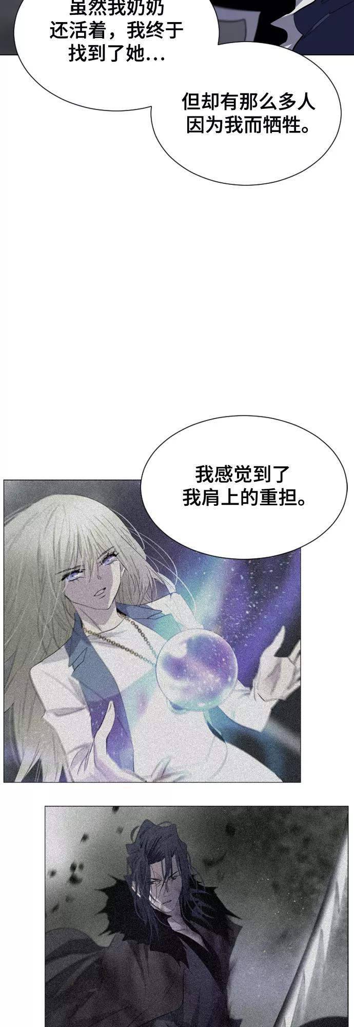 《百年游戏》第36话 第18页