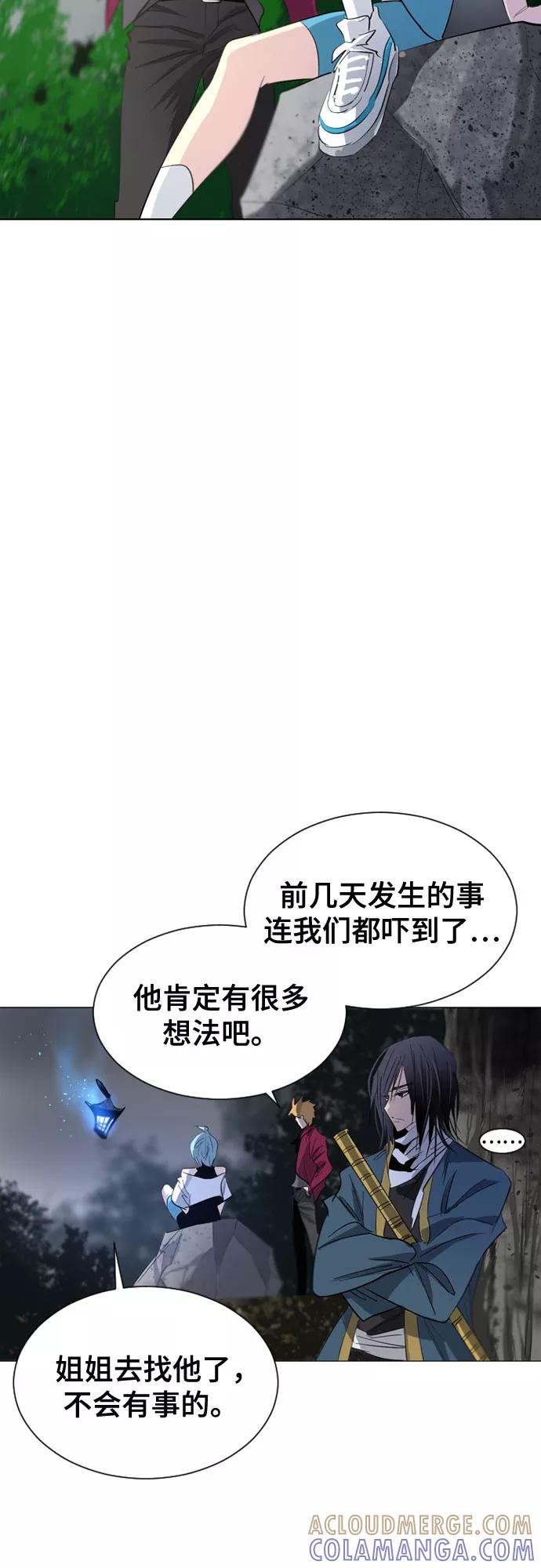《百年游戏》第36话 第13页