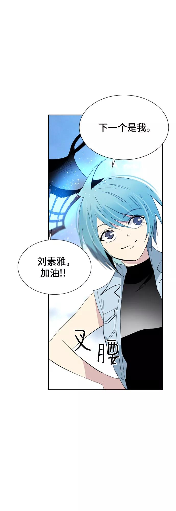 《百年游戏》第36话 第54页
