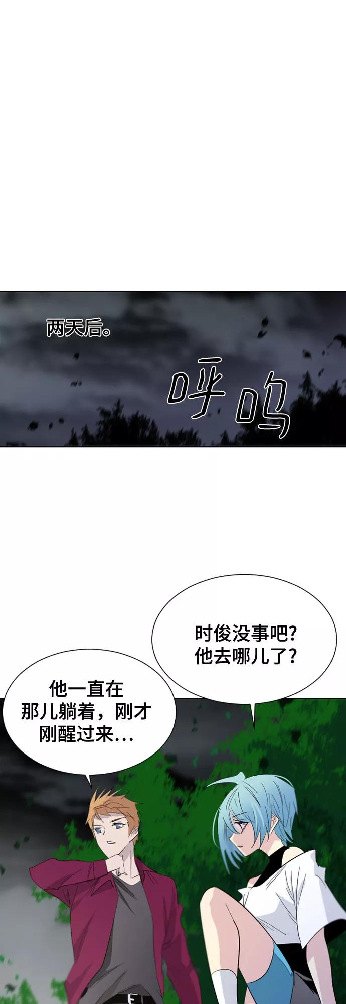 《百年游戏》第36话 第12页