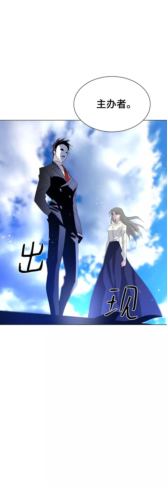 《百年游戏》第36话 第66页