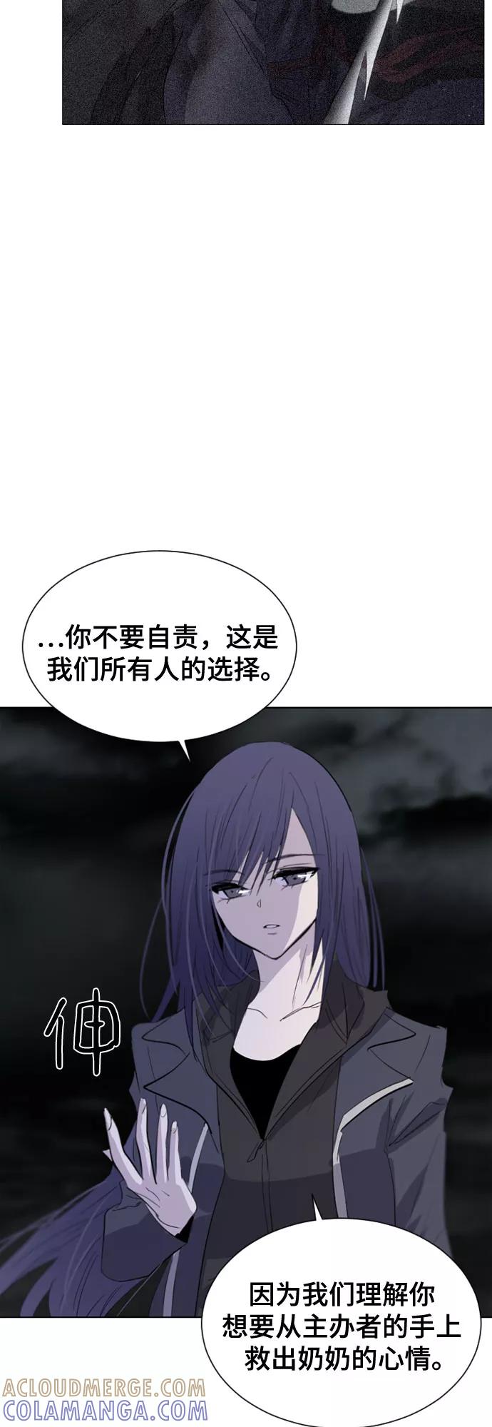 《百年游戏》第36话 第19页