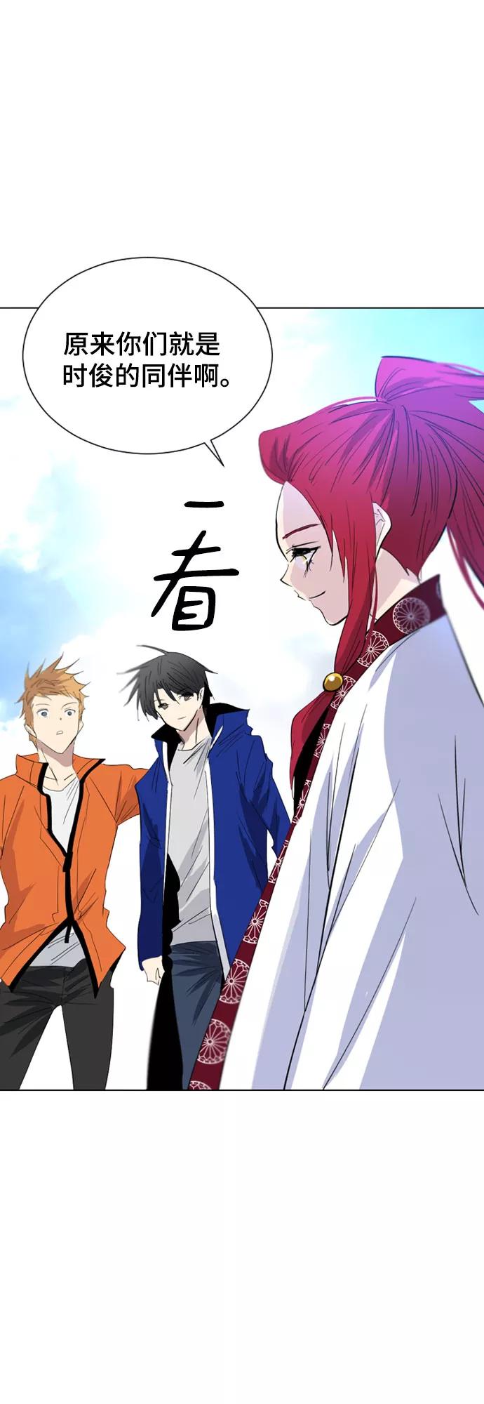 《百年游戏》第36话 第60页
