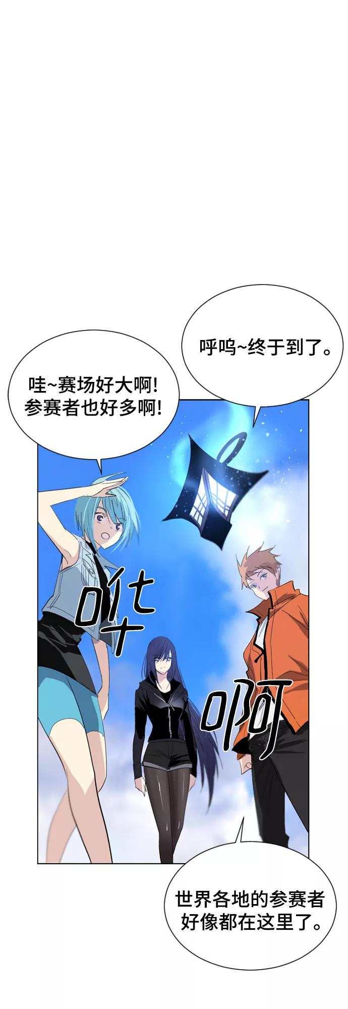 《百年游戏》第36话 第29页
