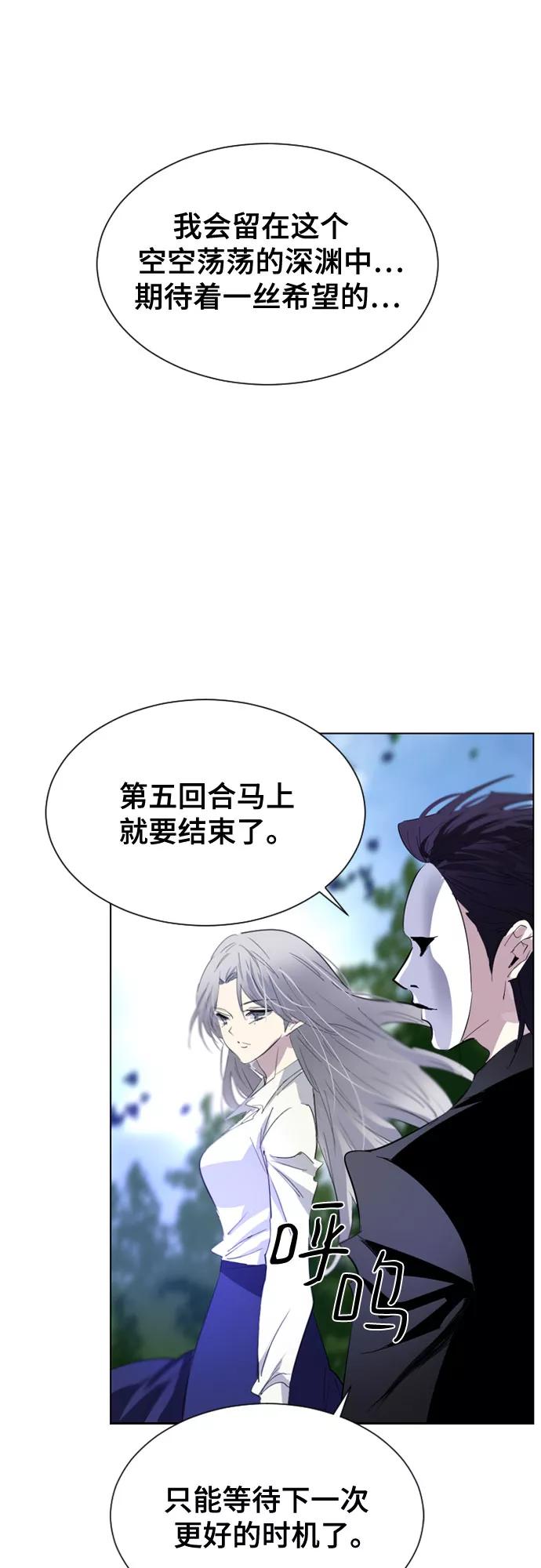《百年游戏》第36话 第9页
