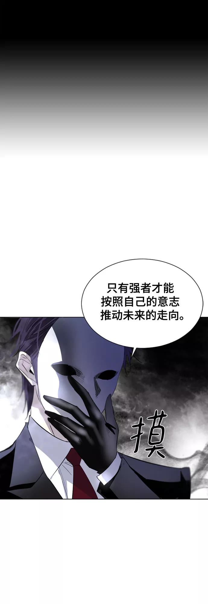 《百年游戏》第36话 第5页