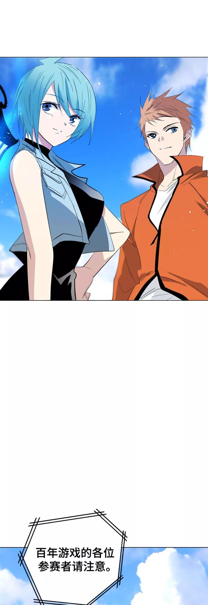《百年游戏》第36话 第39页