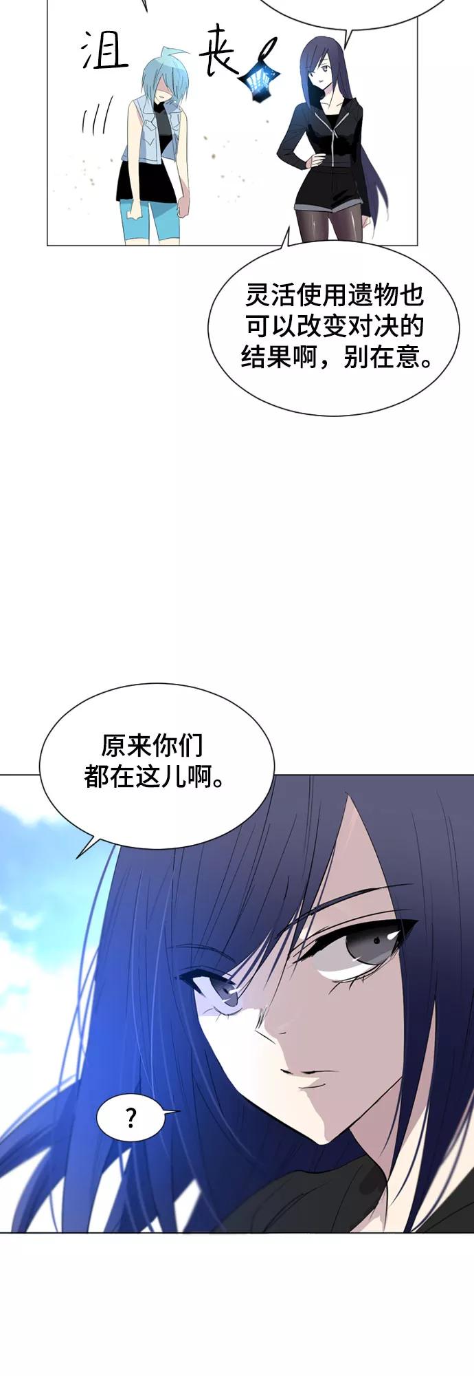 《百年游戏》第36话 第56页