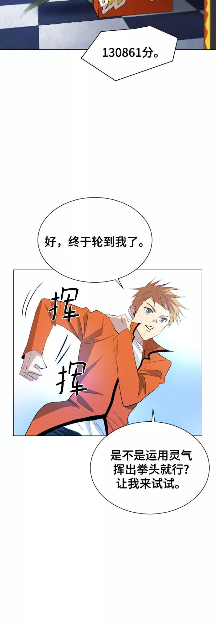 《百年游戏》第36话 第50页