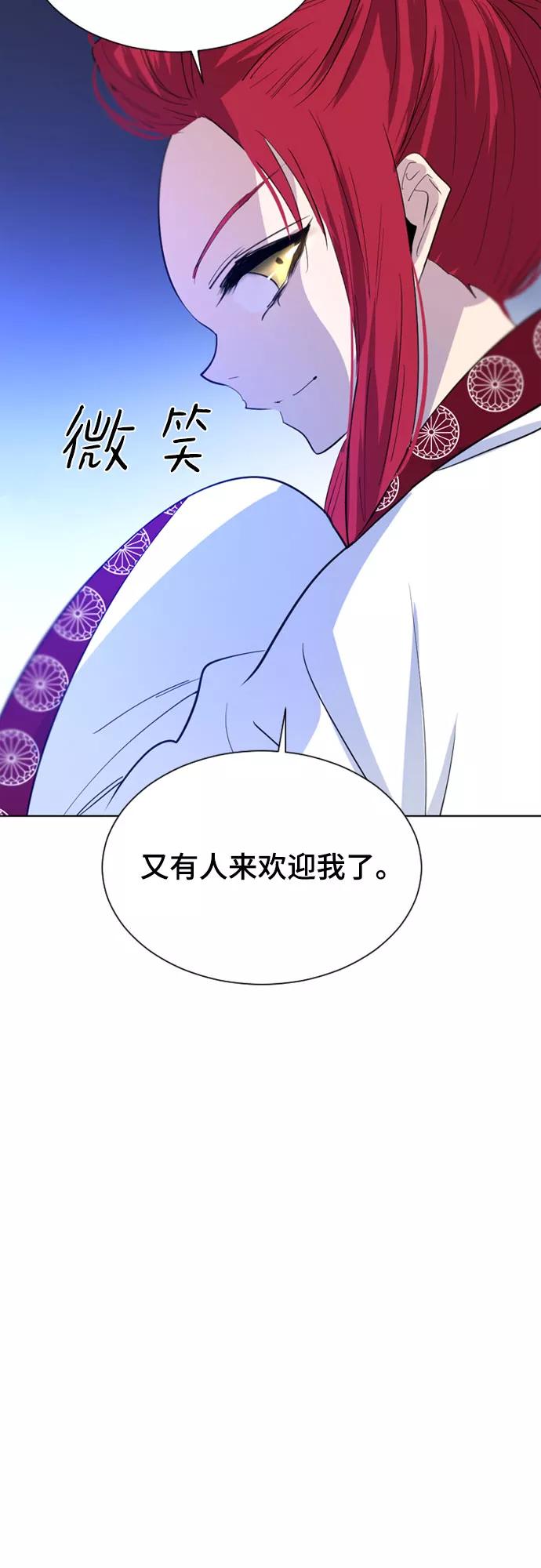 《百年游戏》第36话 第65页