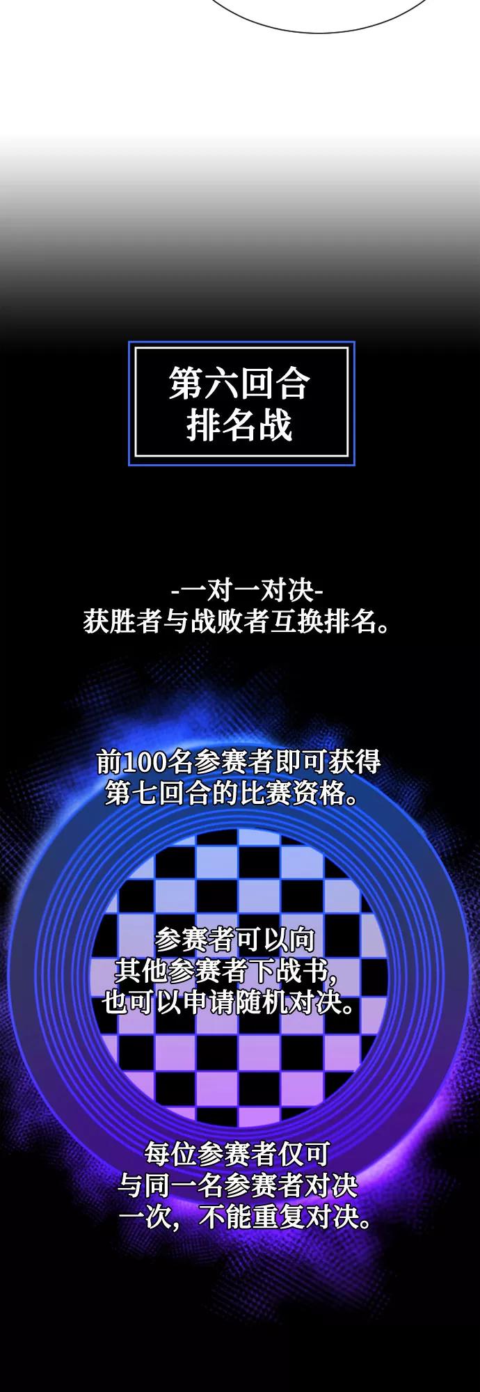 《百年游戏》第36话 第44页