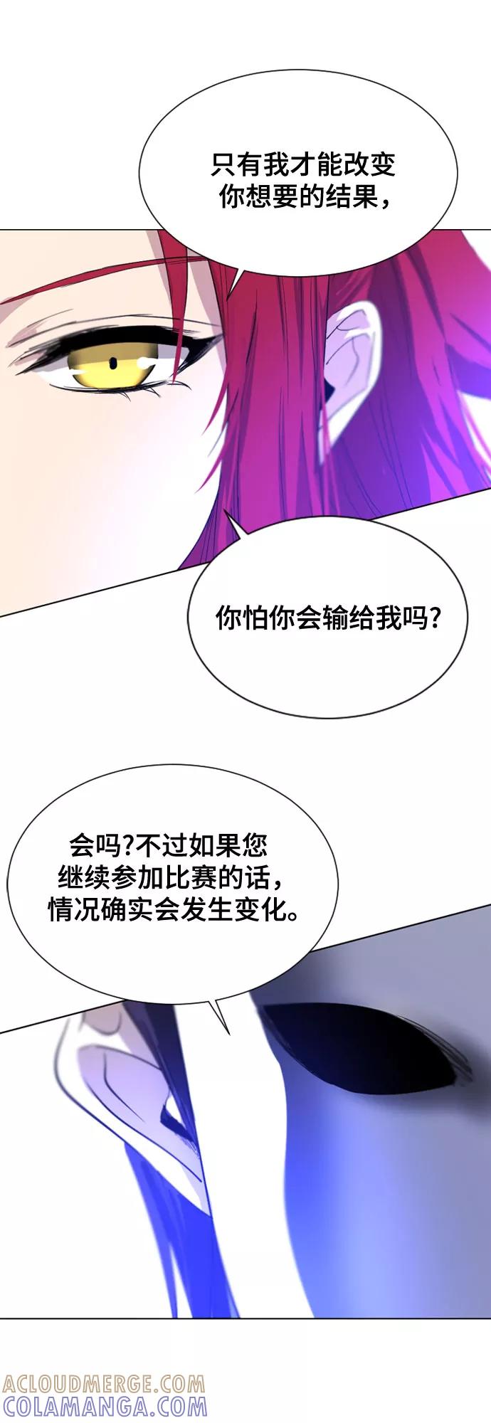 《百年游戏》第36话 第73页