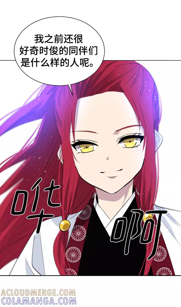 《百年游戏》第36话 第61页