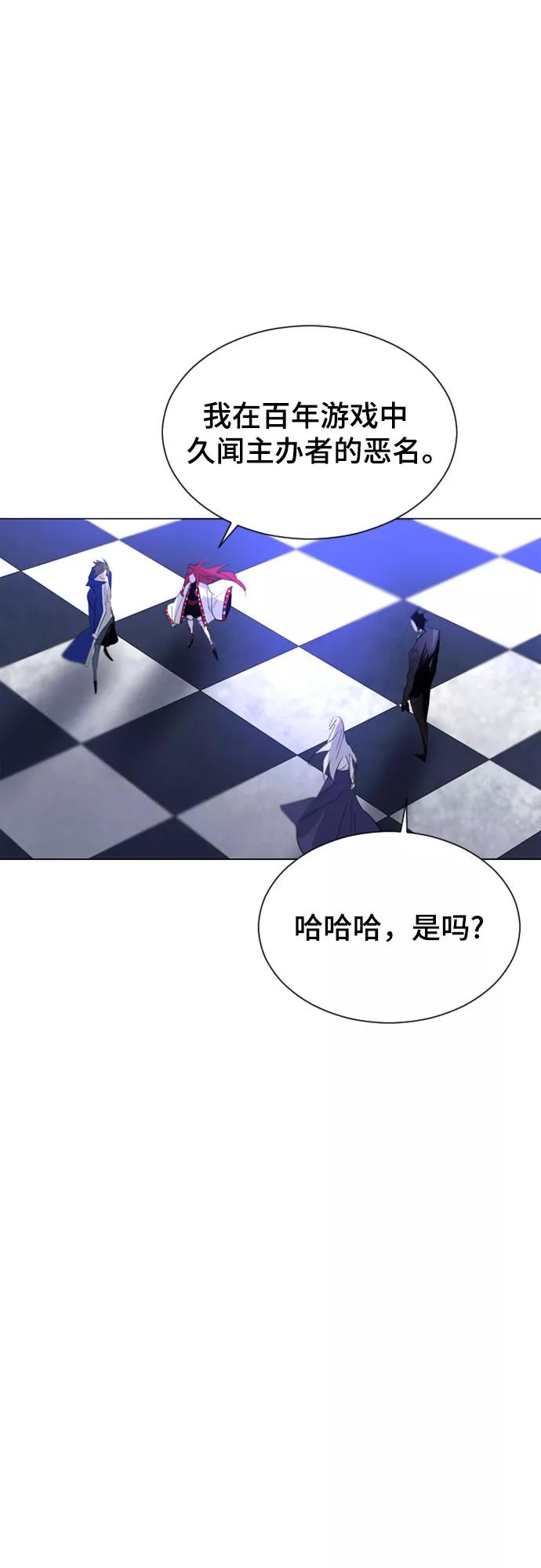 《百年游戏》第36话 第68页