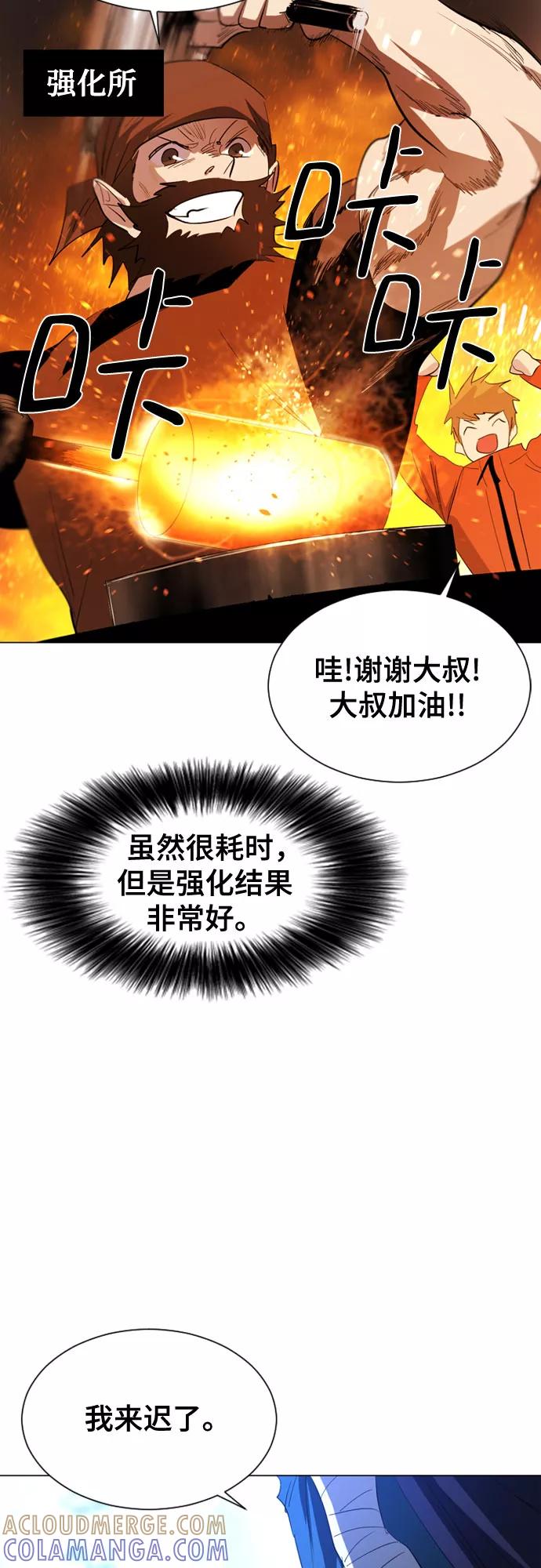 《百年游戏》第36话 第34页