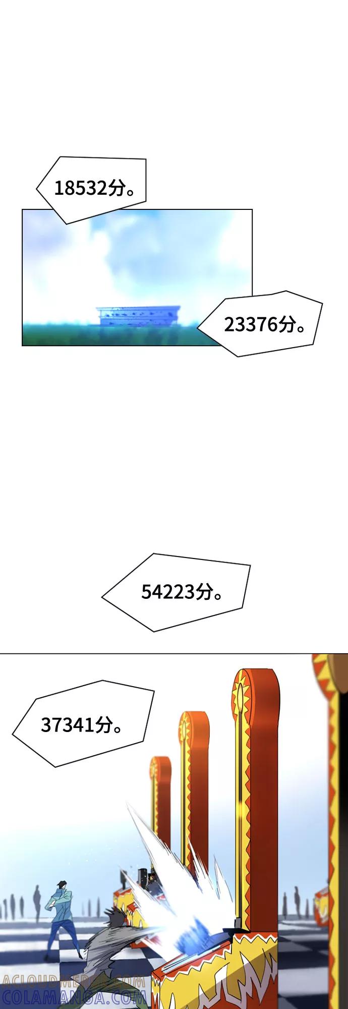 《百年游戏》第36话 第49页